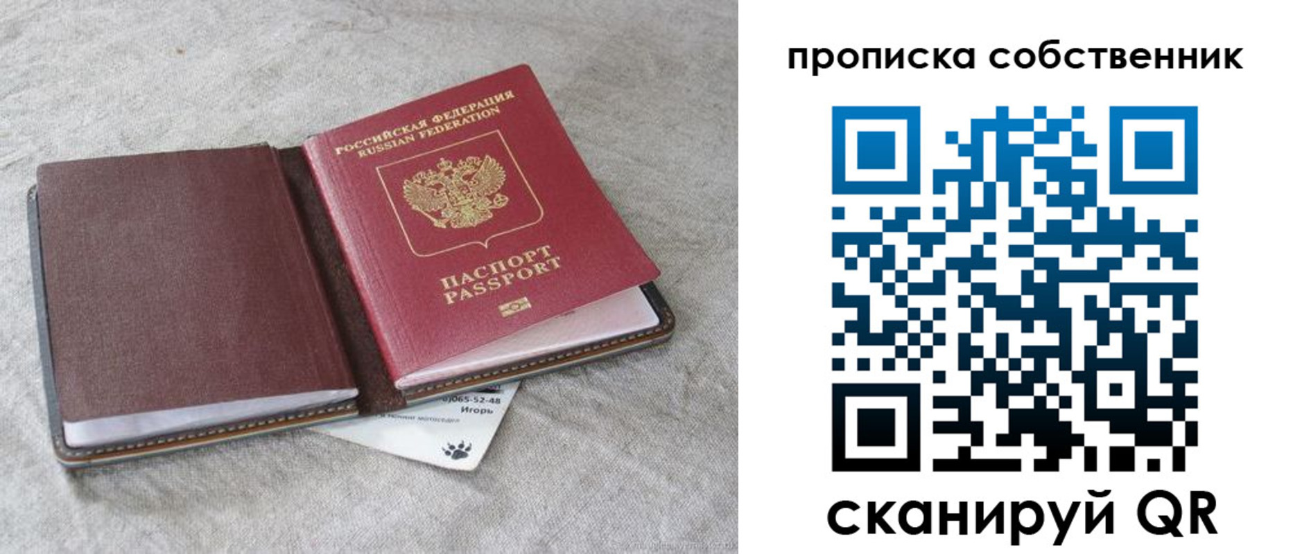временная регистрация в квартире в Марий Эл