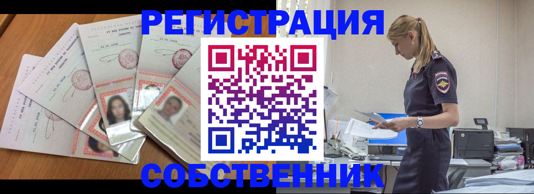 временная регистрация надежно в Марий Эл