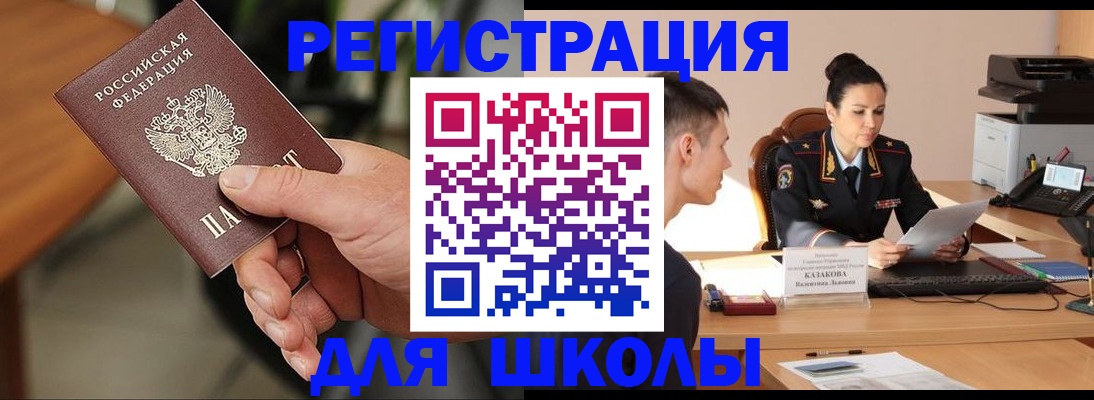 прописка для работы в Марий Эл