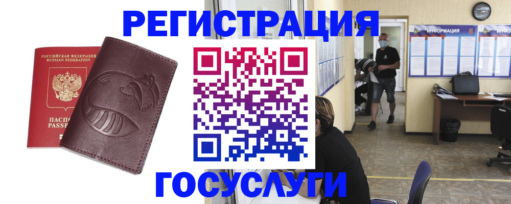 прописка ребенка в Марий Эл