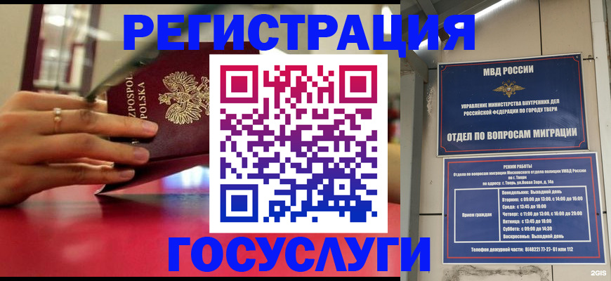 прописка от собственника в Марий Эл