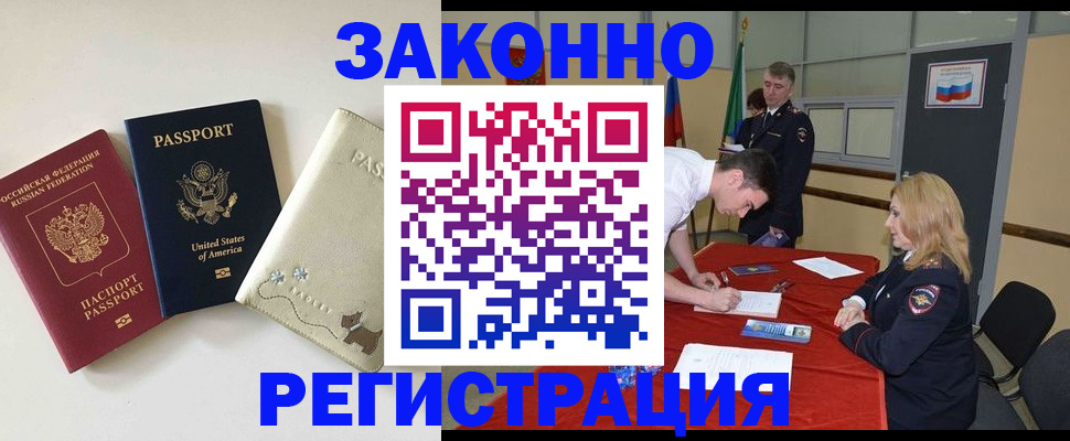 прописка для военкомата в Марий Эл