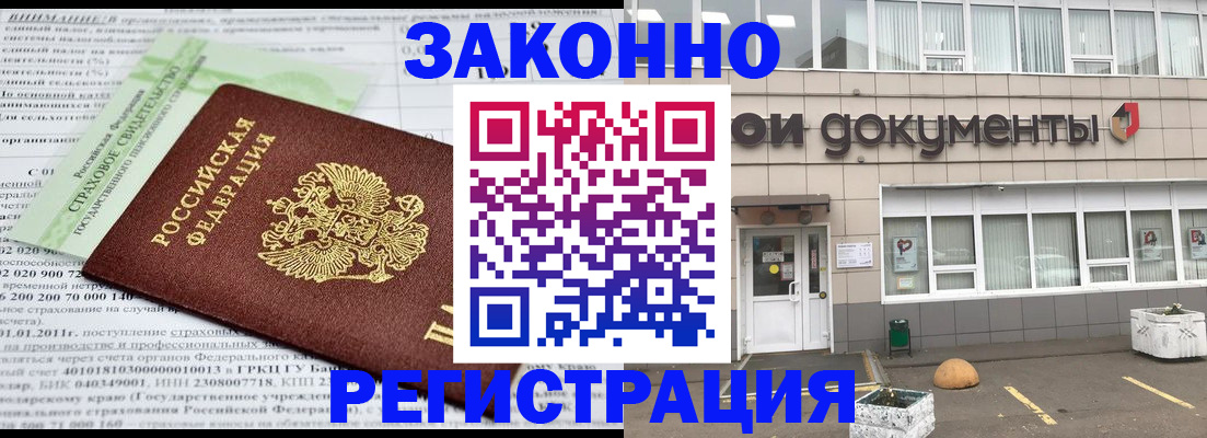 миграционный учет в Марий Эл