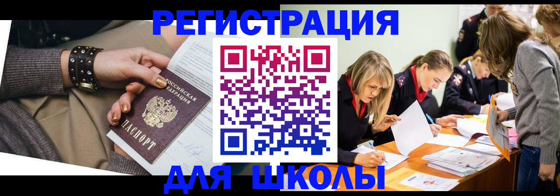 прописка от собственника в Марий Эл