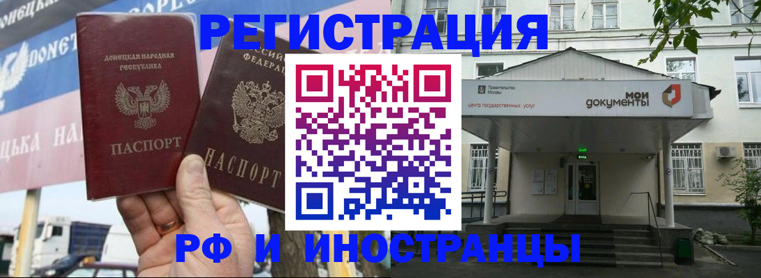 прописка 2025 в Марий Эл